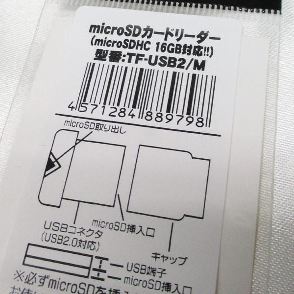 k 変換名人 microSDHCカードリーダー 『Mタイプ』TF-USB2/Mｘ2個/送料無料メール便 ポイント消化｜kawanetjigyoubu｜03