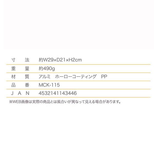 解凍プレート エコ 時短 スピード解凍 肉解凍 刺身解凍 アルミ熱伝導 解凍ボード 食材解凍 MCK-115/送料無料メール便｜kawanetjigyoubu｜06