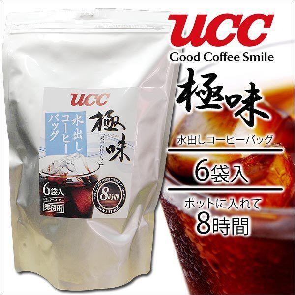 コーヒー UCC 珈琲 業務用・店舗様・水出しコーヒーバッグ 極味6袋入りｘ１２個セット 卸 送料無料