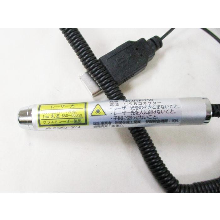レーザーポインター ペン型USB UTP-150 PSCマーク 日本製/送料無料|kawanetjigyoubu|09