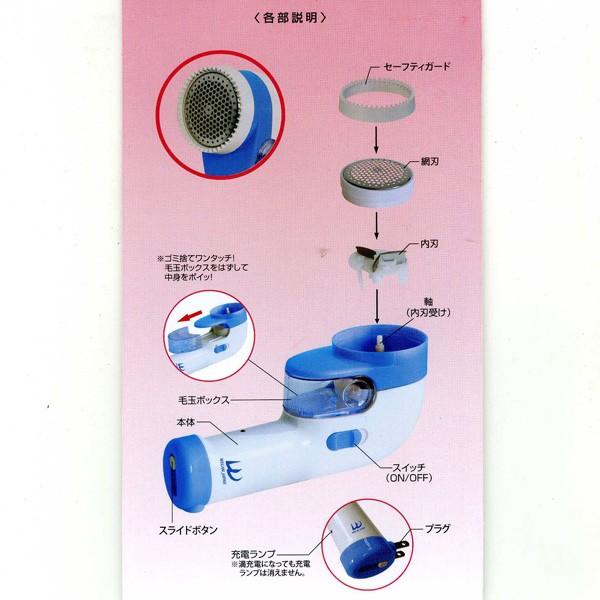 毛玉取り器 充電式（ブルー）WJ-776 ウィキャン/送料無料｜kawanetjigyoubu｜06