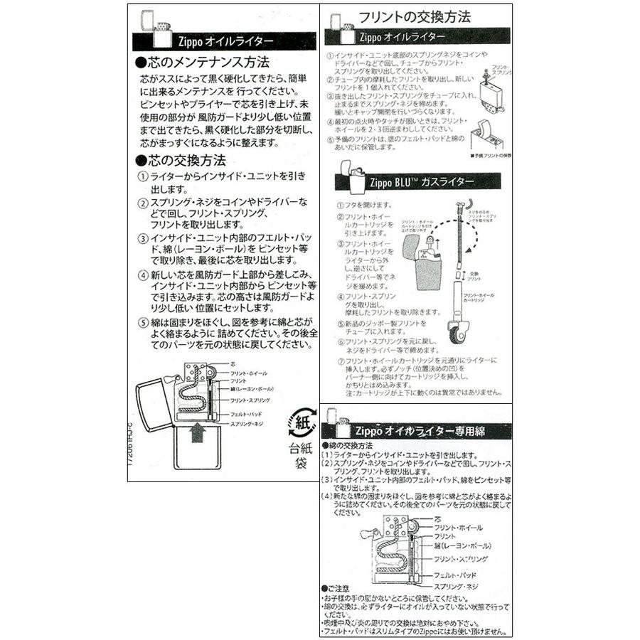 ジッポー オイルライター専用メンテナンス4点セット（芯＋石＋綿＋オイル133ml）お買い得セット/送料無料