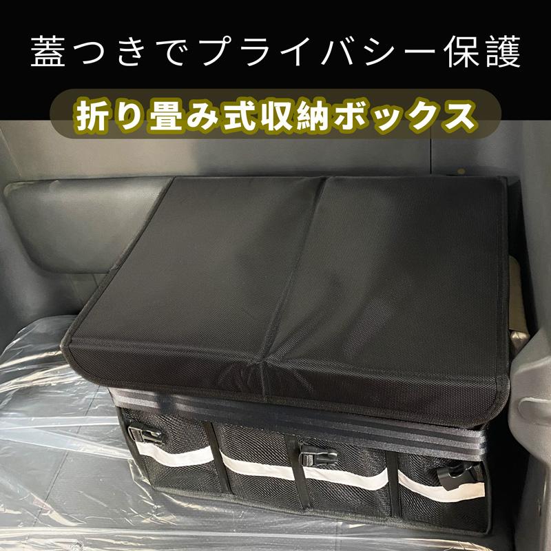オプション専用ー荷物入れ収納ボックス 車用　折り畳み式｜kawanishisyouji｜02