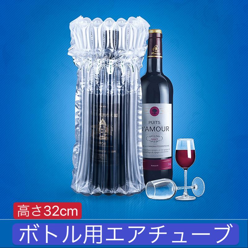 10枚セット ワインボトルホルダー　高32cm　750ml　エアパッキン　エアクッション ワイン、シャンパン用 　