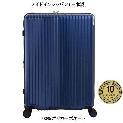 【ポイント10倍】日本製 ス−ツケース　手荷物預け無料サイズ  ソリッドナイト 75L ALI-075-24W  拡張機能 静音キャスター ホイールロックパーツ交換10年保証 |  | 01