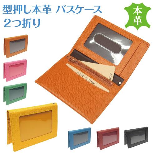 2009年　ソナーポケット パスケース　　初期　レア品 2009年 ソナーポケット パスケース 初期 レア品 2009年 ソナーポケット