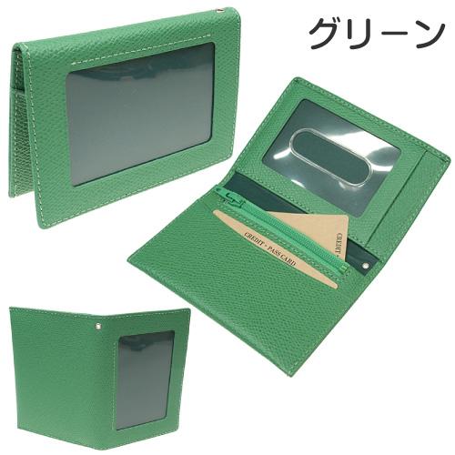 パスケース メ−ル便送料無料 定期入れ 二つ折りクリアポケット