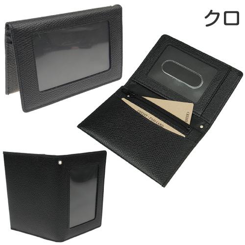 パスケース メ−ル便送料無料 定期入れ 二つ折りクリアポケット