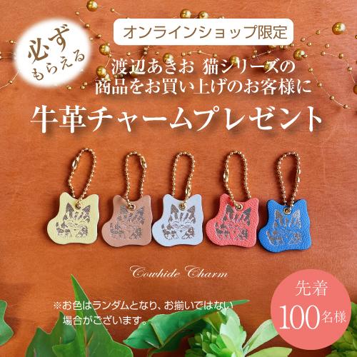 必ずもらえる牛革チャーム 渡辺あきお 猫柄 二つ折り財布 本革 牛革
