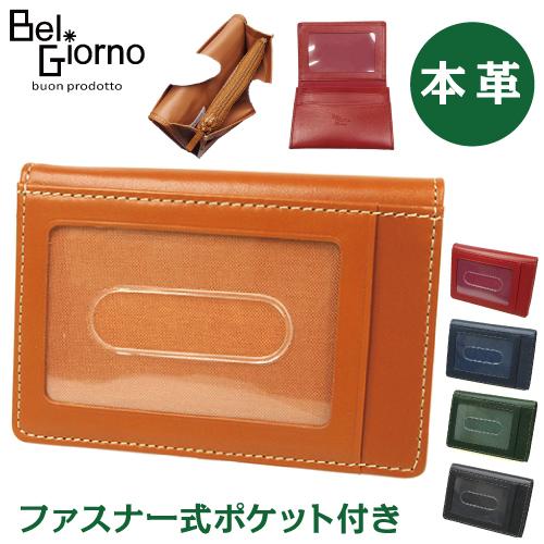 母の日 ギフト パスケース 二つ折り定期入れ 小銭入れ コイン 母の日 ギフト パスケース 二つ折り定期入れ 小銭入れ コイン