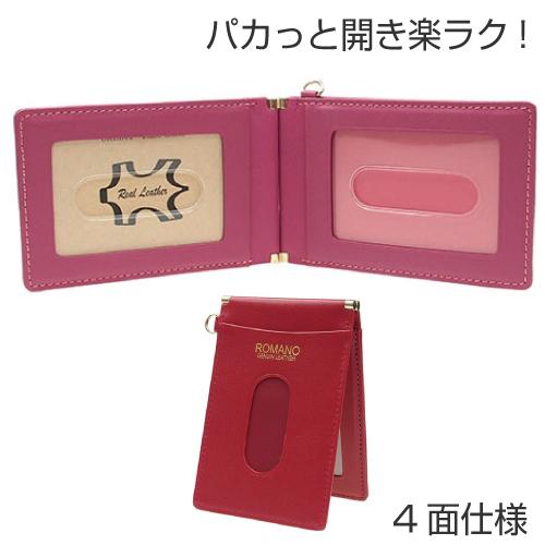 パスケース バタフライ メ−ル便送料無料 二つ折り 定期入れ Dカン付き 