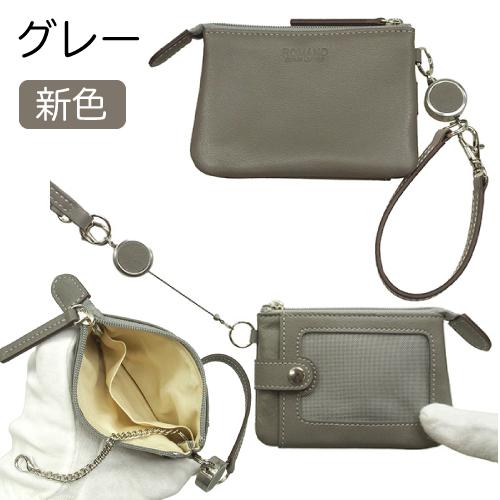 パスケース メ−ル便送料無料 コインケース リール付き ボタン付き カードが落ちない カードケース 本革 牛革 ROMANO ロマノレディ−ス メンズ 送料無料 SP-385 |  | 22