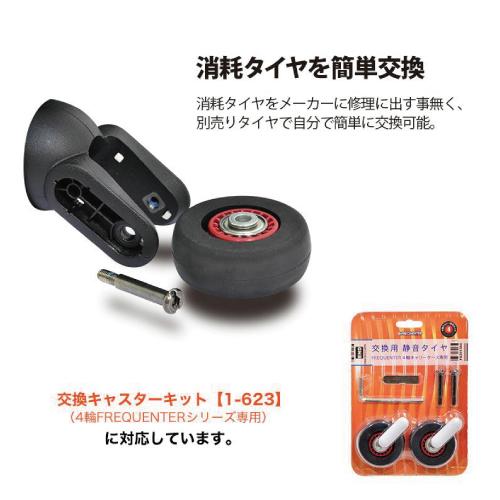 【ポイント10倍】1-218  FREQUENTER フリクエンター CLAM A クラム ストッパー付4輪キャリー 53cm スーツケース CPゴールド |  | 04