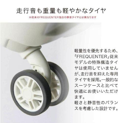 【ポイント10倍】スーツケース FREQUENTER AURA フリクエンター アウラ 1-511 機内持ち込みフロントオープン 4輪キャリー 48cm ダイヤル式TSAロック 軽量 |  | 07