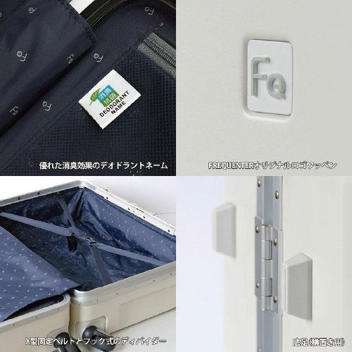 【ポイント10倍】スーツケース 手荷物預け入れ無料 FREQUENTER フリクエンター LIEVE リエーヴェ 4輪キャリーフレーム 60cm型 1-530 軽量 静粛性 機能性 TSA |  | 08