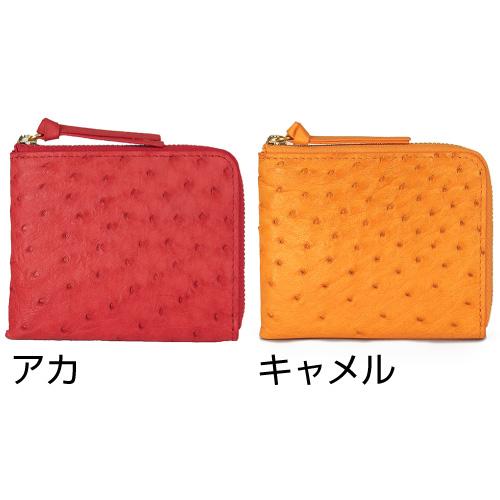 父の日】オースト財布 001101 オーストリッチ 本革 L字ファスナー 小銭 