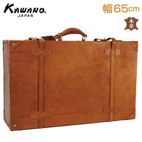 トランクケース 65cmサイズ ビジネス ヌメ革  本革 牛革 ハンドメイド ベジタブルタンニンなめし | 