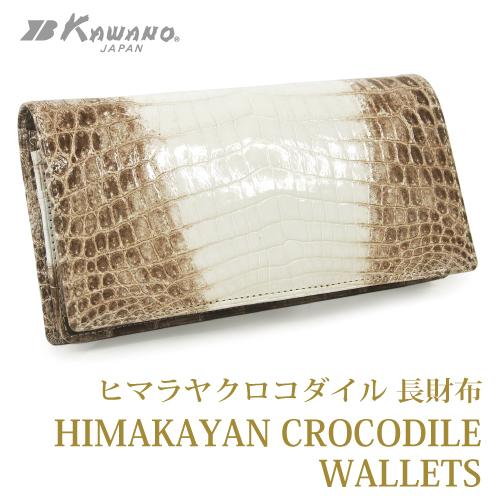 HOT，セール】 ヒマラヤ 日本製 Made in Japan JRA 長財布 かぶせ式
