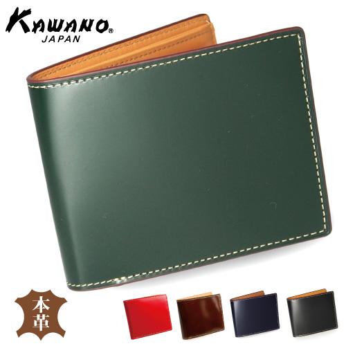 必ずもらえるキ−カバ−  コードバン 本革  馬革 一枚革 box型 コインケース 二つ折り財布 小銭入れ付きタイプ 札入れ    カワノバッグ KW-111 |  | 10