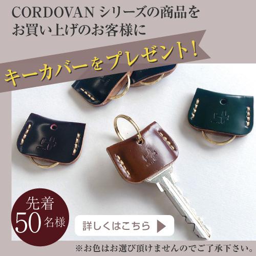 必ずもらえるキ−カバ−  コードバン 名刺入れ カードケース 本革 馬革 就職 通勤一枚革 名刺約50枚収納可 KW-113 |  | 15