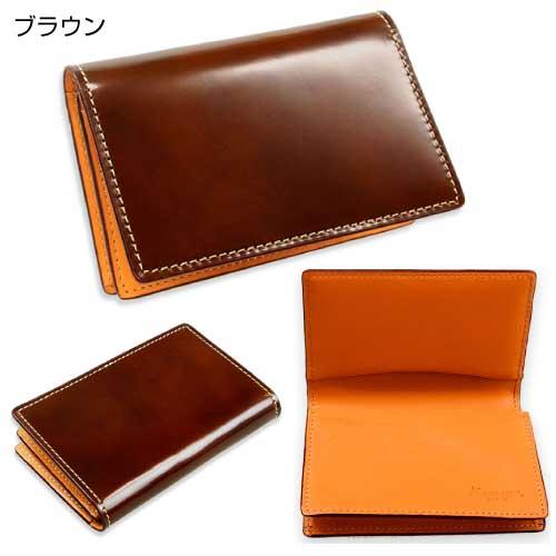 必ずもらえるキ−カバ−  コードバン 名刺入れ カードケース 本革 馬革 就職 通勤一枚革 名刺約50枚収納可 KW-113 |  | 08