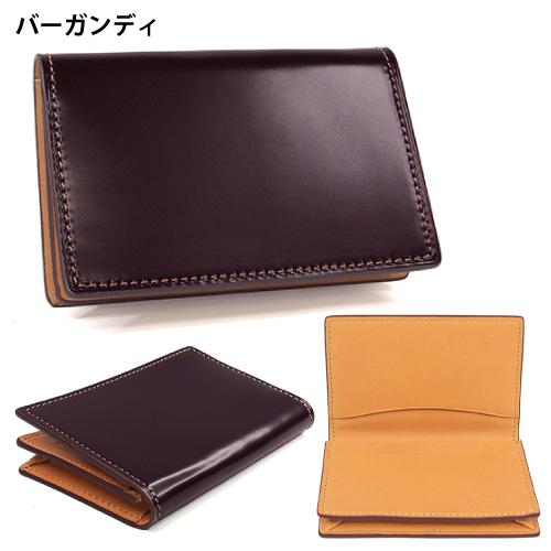 必ずもらえるキ−カバ−  コードバン 名刺入れ カードケース 本革 馬革 就職 通勤一枚革 名刺約50枚収納可 KW-113 |  | 09