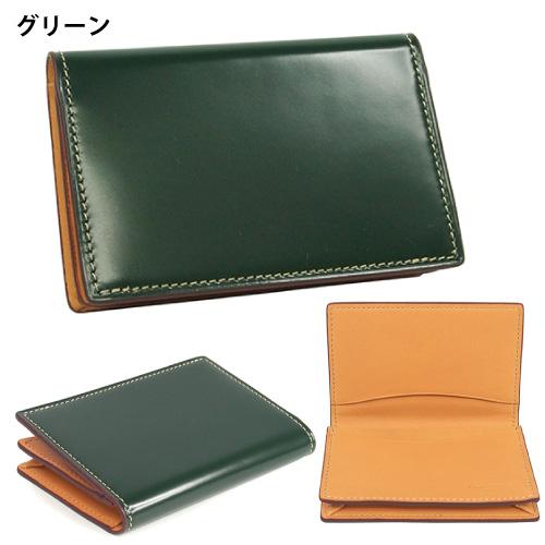 必ずもらえるキ−カバ−  コードバン 名刺入れ カードケース 本革 馬革 就職 通勤一枚革 名刺約50枚収納可 KW-113 |  | 11