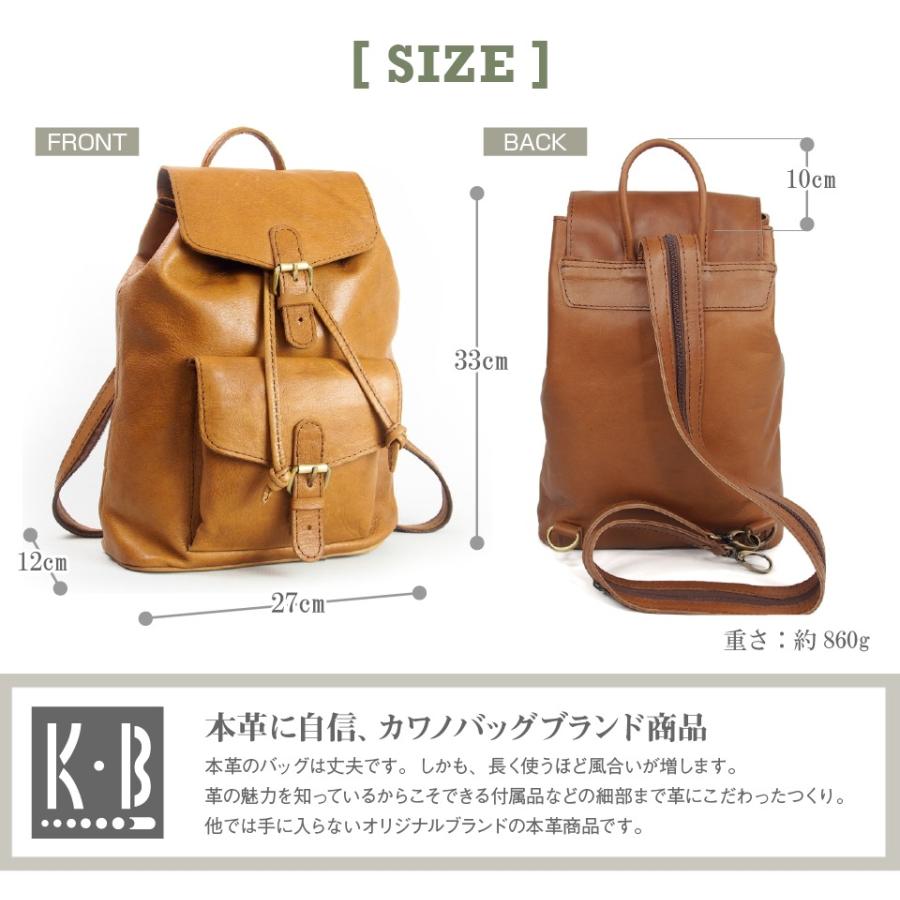 ラルジュ No.03039本革 牛革 ヌメ革リュックサック KawanoJapan カワノジャパン  ベジタブルタンニン ビンテージオイルレザー |  | 03
