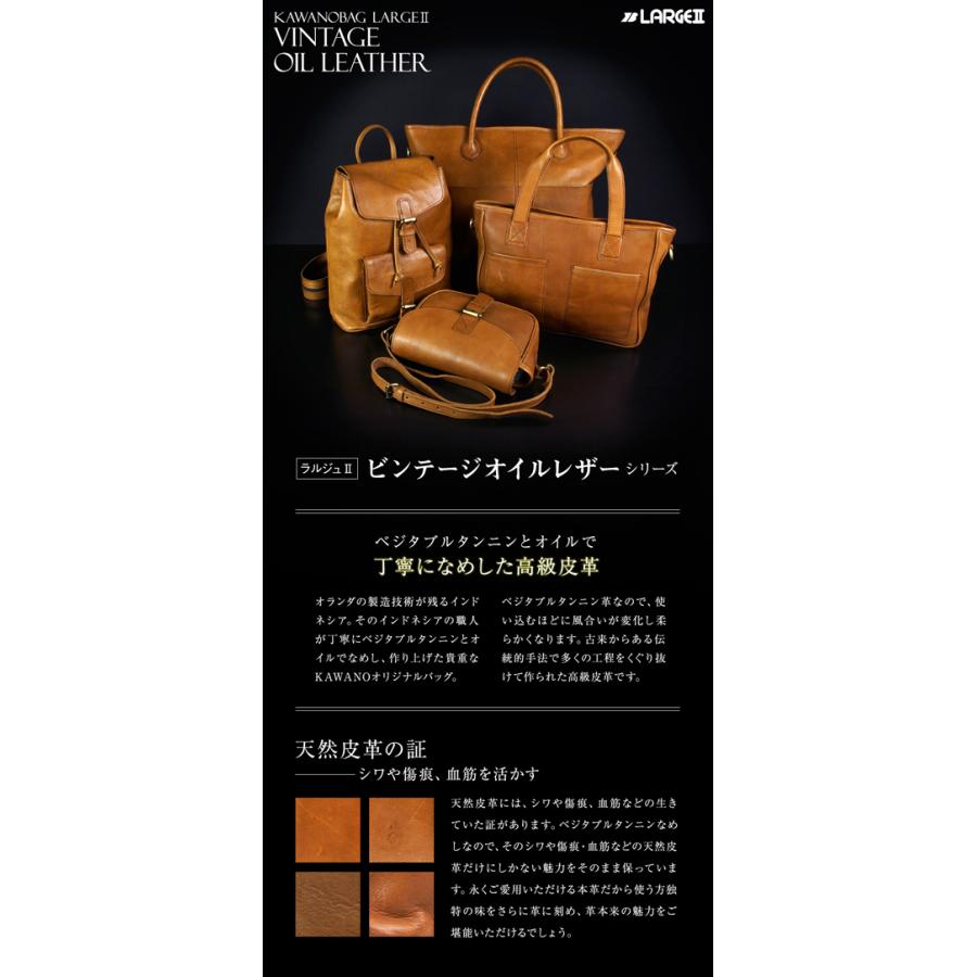 ラルジュ No.03040レディースバッグ 本革 牛革 ヌメ革ショルダーバッグ  カワノジャパン ベジタブルタンニン ビンテージオイルレザー |  | 04