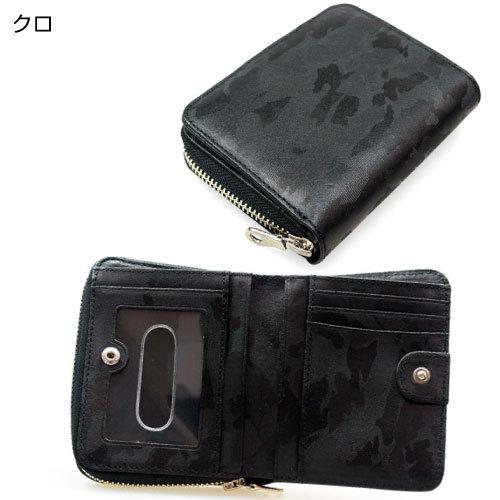 二つ折り財布 牛革 パスケース収納付き ラウンドファスナー小銭入れ付き 迷彩柄 BelGiorno ベルジョルノ M90-004 |  | 08