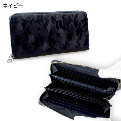 ラウンドファスナー 長財布 牛革 迷彩柄 大容量 BelGiorno ベルジョルノ M90-005 |  | 05