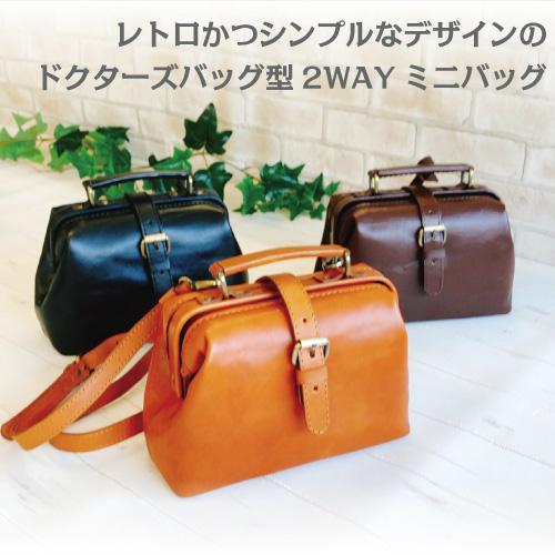 牛革 ヌメ革 がま口バッグ ドクターズバッグ ハンドメイド 2WAY 牛革 ヌメ革 がま口バッグ ドクターズバッグ ハンドメイド 2WAY