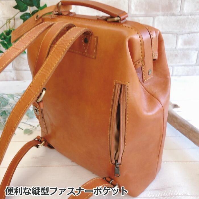 牛革 ヌメ革 リュックサック ドクターズバッグ型 A4対応 軽量 ビジネス