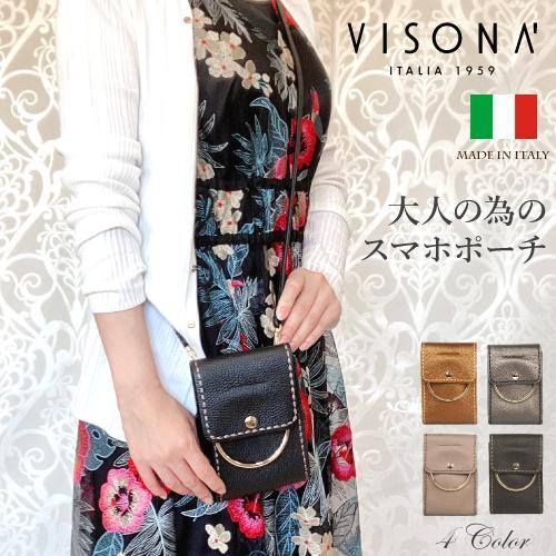スマホポーチ イタリア製 牛革 イタリアンレザー スマホショルダー 斜め掛け 超軽量 PLINIO VISONA プリニオ ヴィソナ No.20628 | 