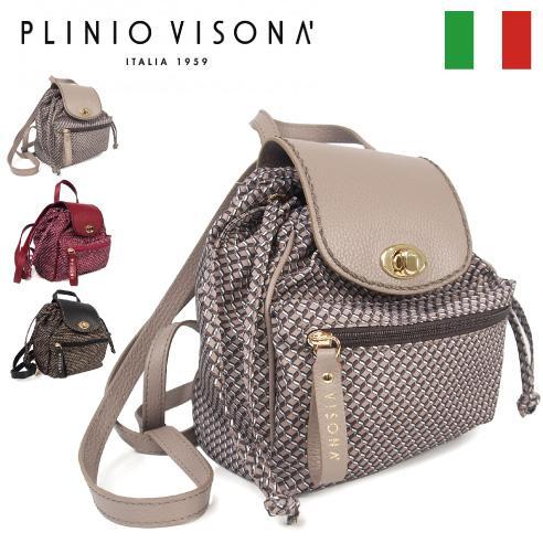 イタリア製 ナイロン 牛革 ミニ リュックサック 軽量 PLINIO VISONA 