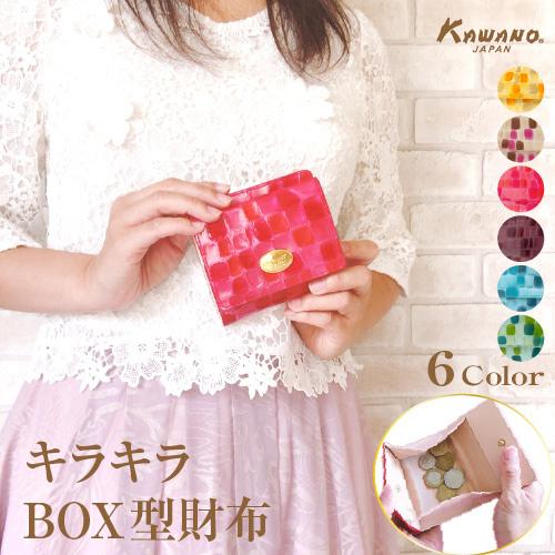 二つ折り財布 牛革 本革  BOX小銭入れ付き 札入れ ミニ財布 軽量 レディ−スステンドグラス調   STE-02 | 