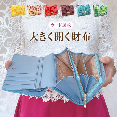 二つ折り財布 牛革 本革 大容量 L字ファスナー式 小銭入れ付きステンドグラス調 レディ−ス 札入れ アコーディオンマチ 送料無料 STE-06 | 