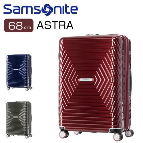 【SALE】スーツケース SAMSONITE サムソナイト スーツケース ASTORA アストラ スピナー 68 EXP 68L DY2*002 3年保証 | 