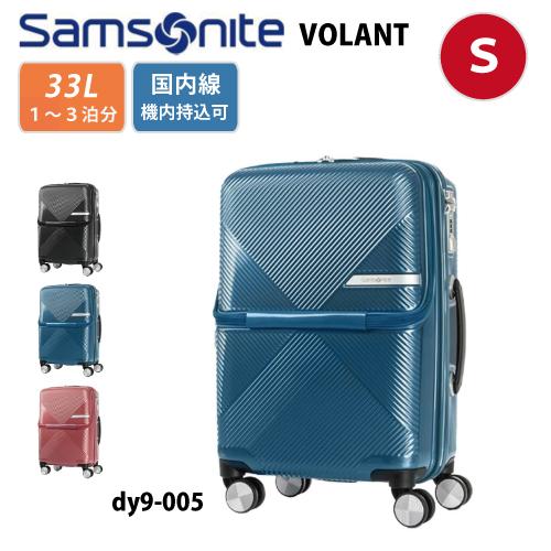 【ポイント10倍】【SALE 35%OFF】スーツケース SAMSONITE サムソナイト ヴォラント Spinner 55cmファスナー フロントポケット 国内線機内持込可 DY9-005 | 