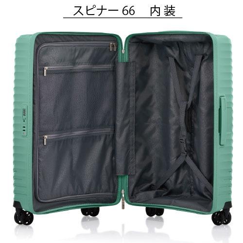 【ポイント10倍】アメリカンツーリスター ダイアジップ DIAZIP スピナー66 59L スーツケース UI5-002 最軽量 止水ファスナー TSAロック搭載 サイドフック付 |  | 05