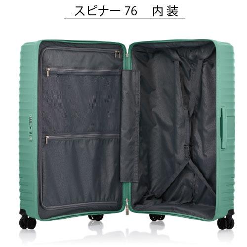 【ポイント10倍】アメリカンツーリスター ダイアジップ DIAZIP スピナー76 95L スーツケース UI5-003 最軽量 止水ファスナー TSAロック搭載 サイドフック付 |  | 07