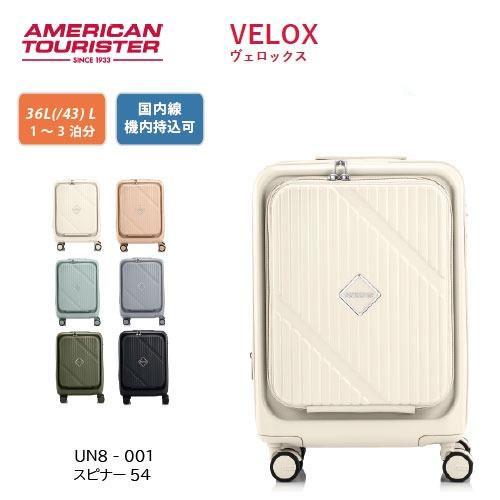 アメリカンツーリスター｜American Tourister VELOX ヴェロックス
