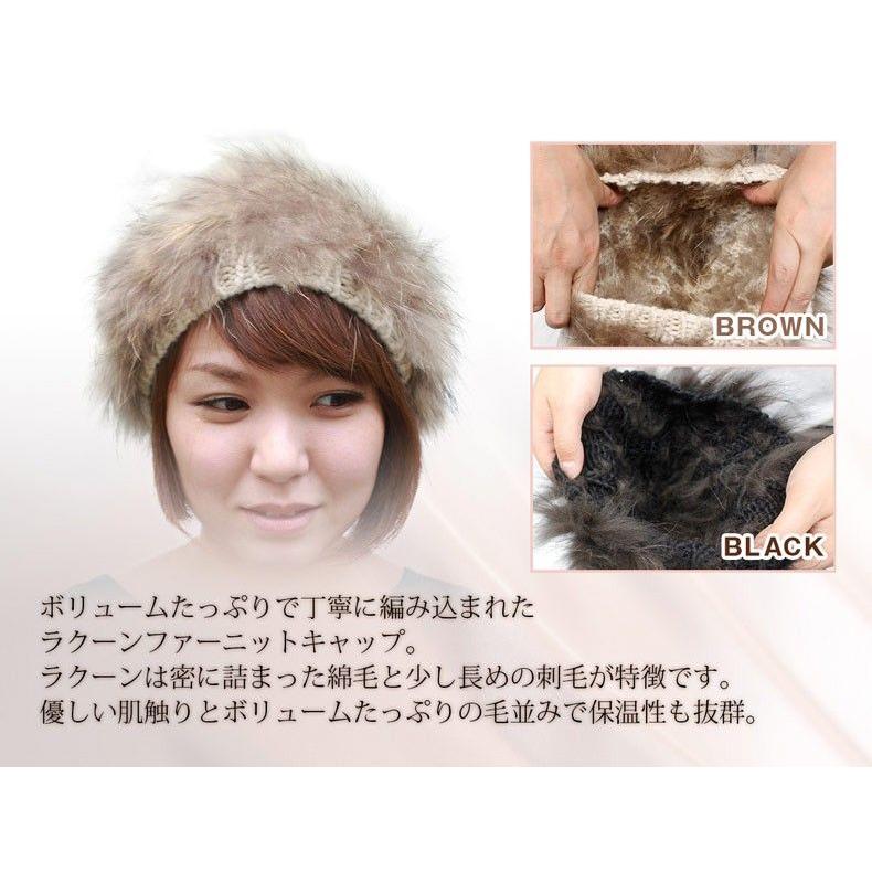 ニット帽 ラクーン 毛皮帽子 ファーハット レディース 男女兼用 0275-L  