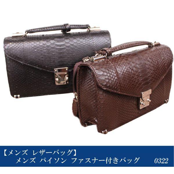 バッグ メンズ エキゾチックレザー 小物 パイソン ヘビ革 革 皮カバン