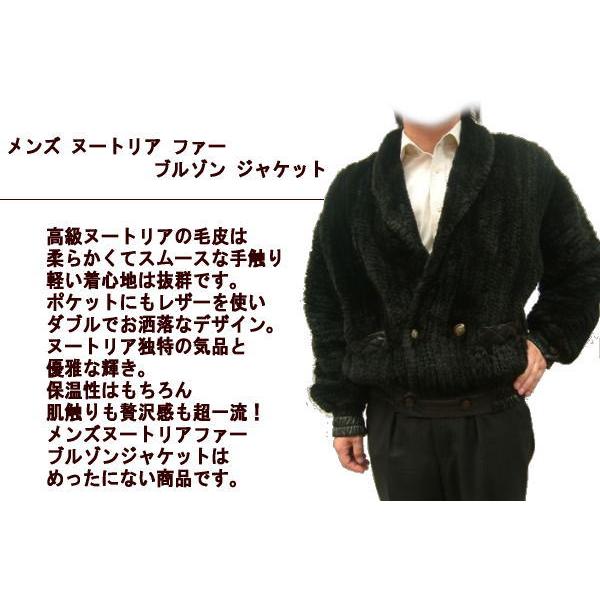 ヌートリア素材 黒ジャケット メンズ 毛皮ジャケット ファージャケット ヌートリア ファーブルゾン