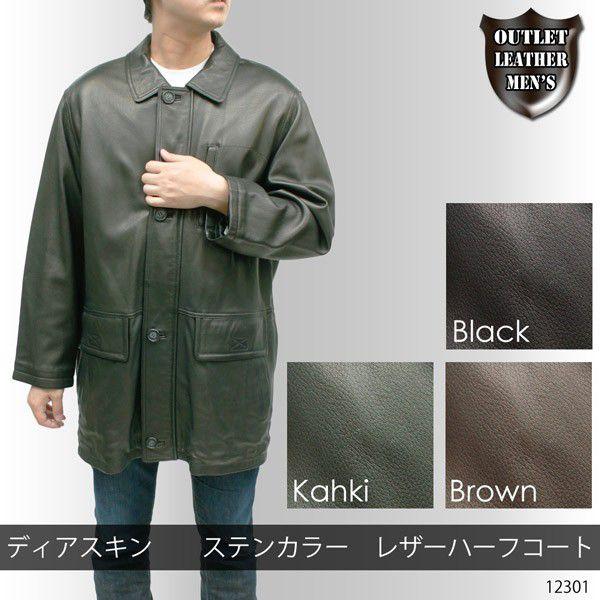 ハーフコート レザーコート メンズ ステンカラー ディアスキン ブラック ブラウン カーキ 海外限定