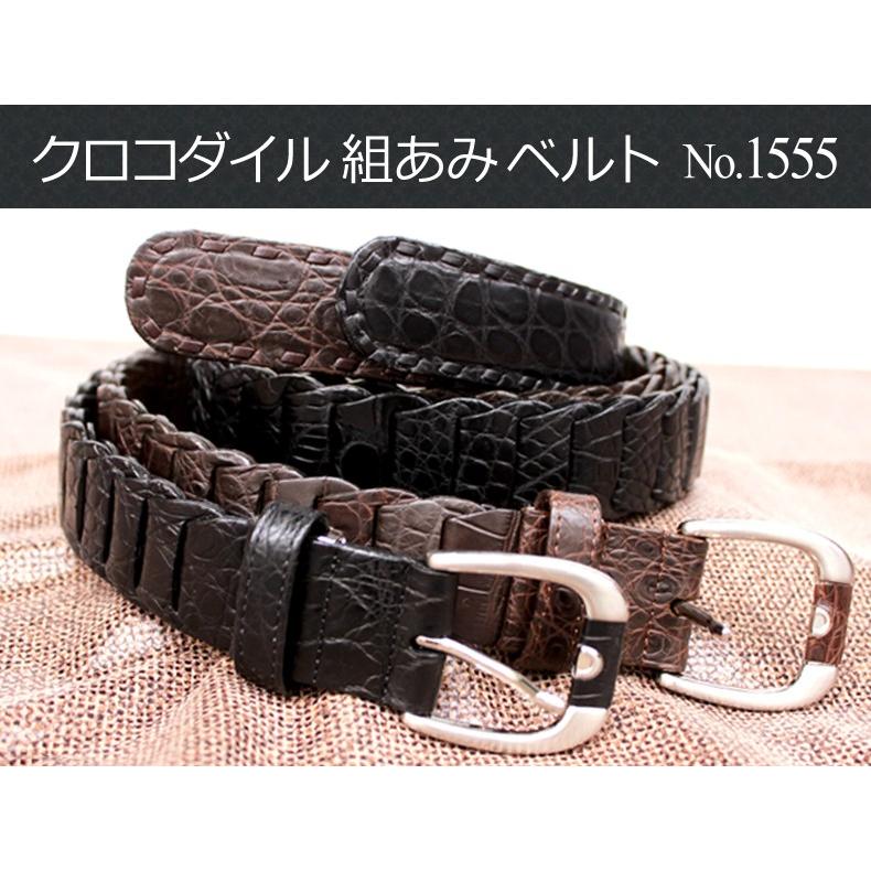 クロコダイル ベルト メンズ クロコベルト レザーベルト 1555 : 本革