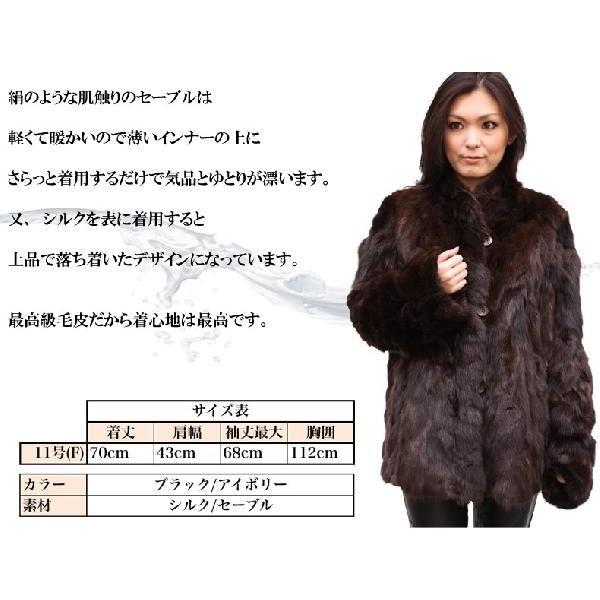 ファージャケット レディース 毛皮ジャケット セーブル＆シルク2167