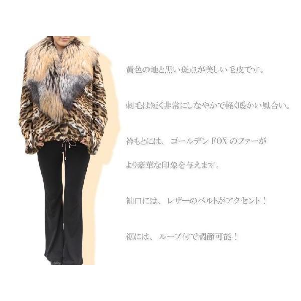 ファージャケット レディース 毛皮ジャケット レオパードキャット
