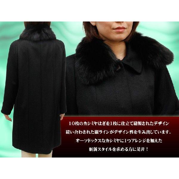 カシミヤコート ブルーFOXファー付き レディース ステンカラー